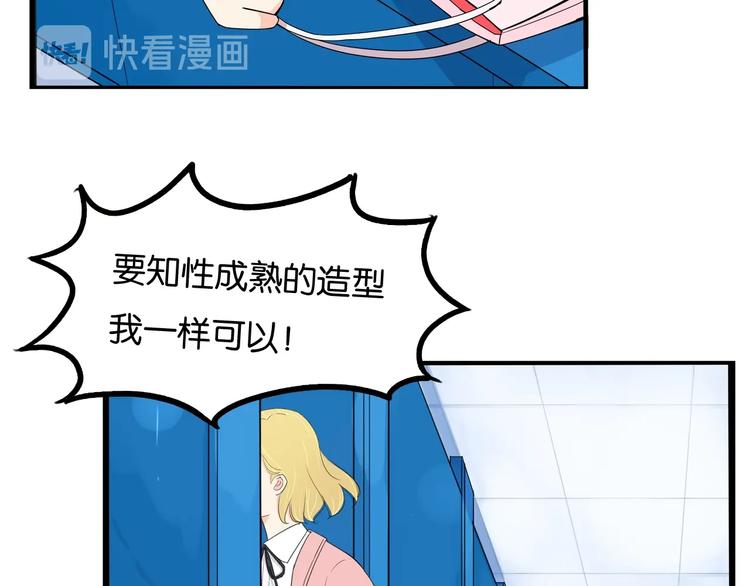 第149话 美少女的行动23