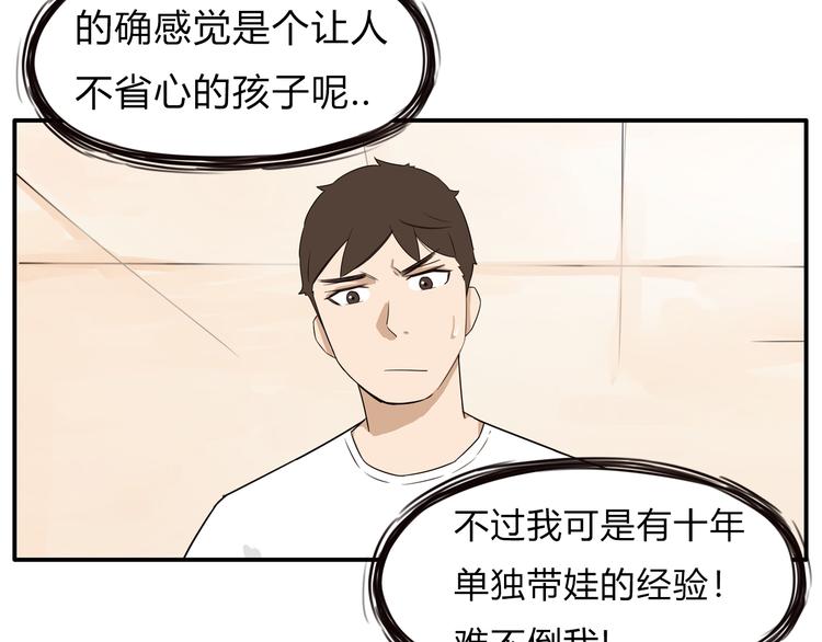 第107话 真香现场81