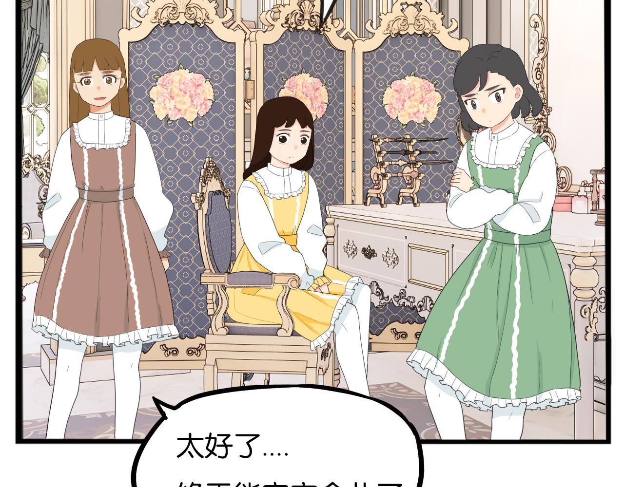 第234话 成为国王的女儿58