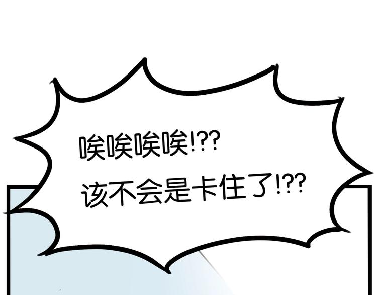 第158话  尴尬时刻39