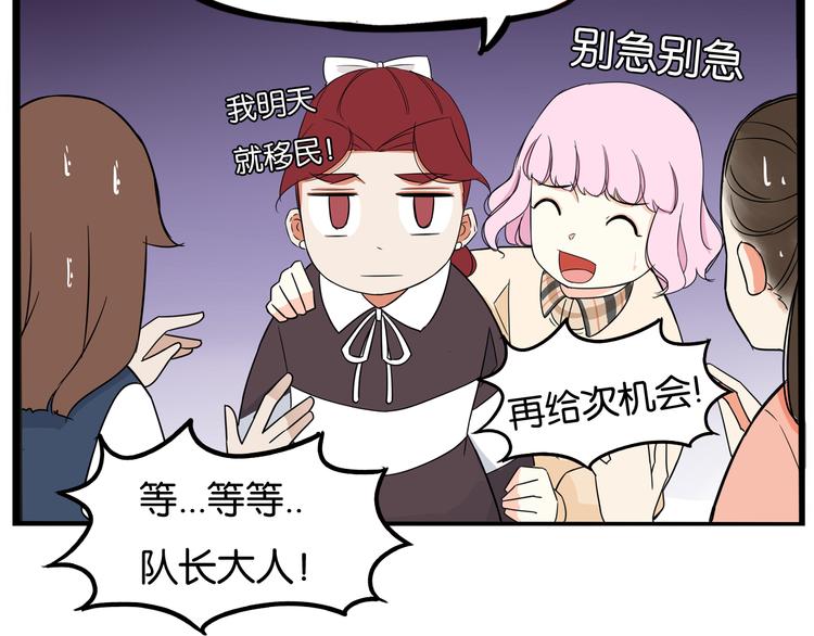 第194话 偶像选拔篇43