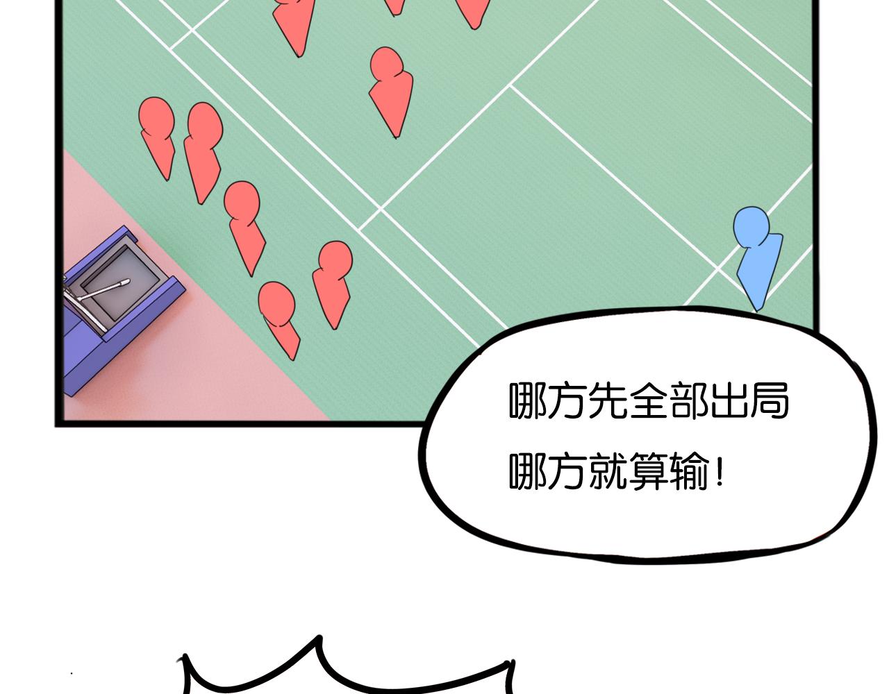 第228话 男生女生的矛盾226