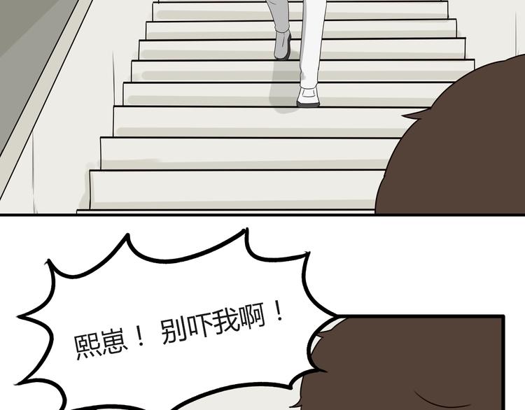 第72话 女儿发生意外了！28