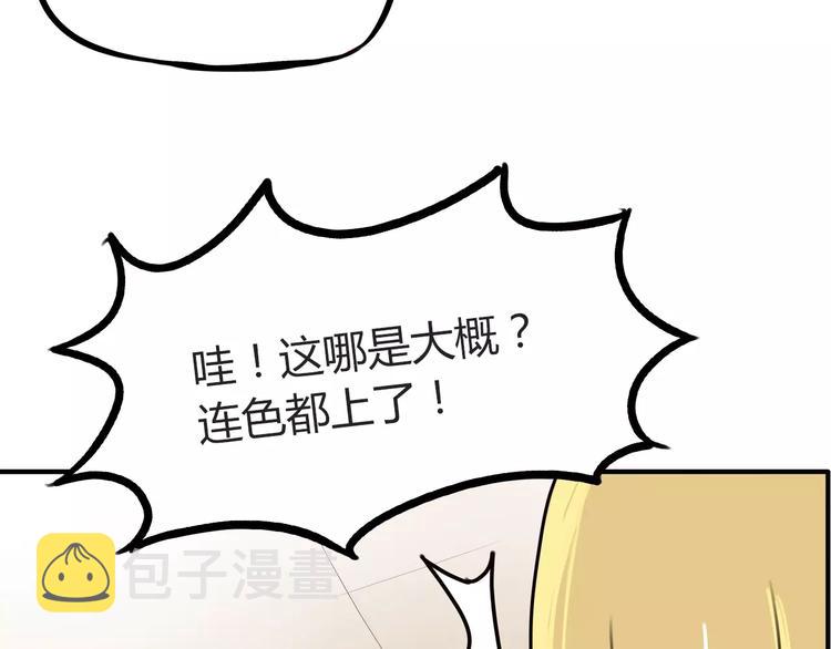 第77话  变味儿的少女漫26