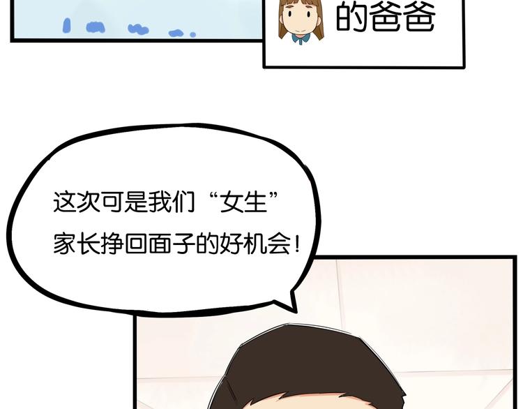 第132话 手工课33