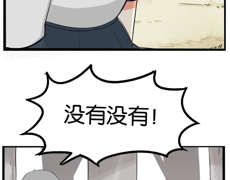 第139话 晚饭钱47