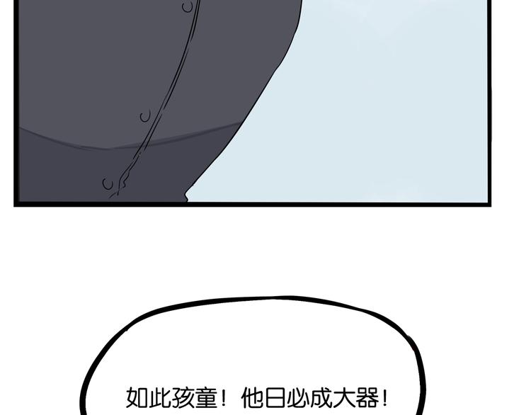 第155话 草根公主69