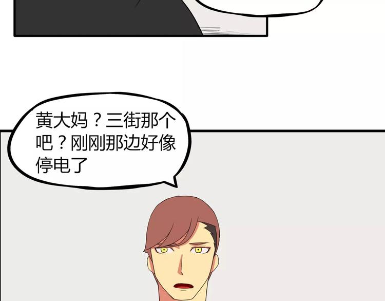 第75话 恐怖故事40