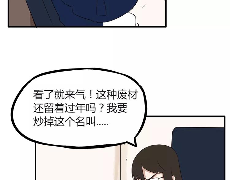 第91话 混蛋长毛的前女友15