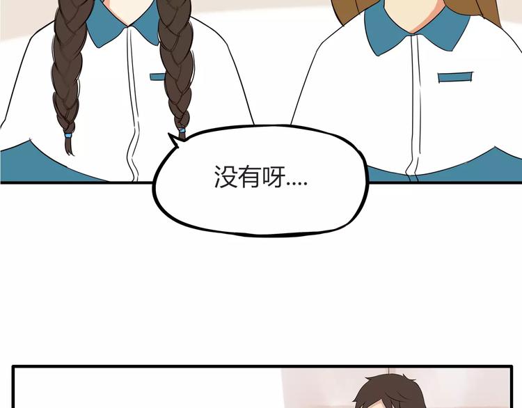 第85话 面对早恋的爸爸们1