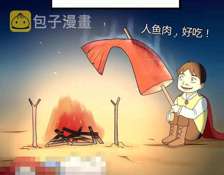 第78话 你不知道的童话故事26