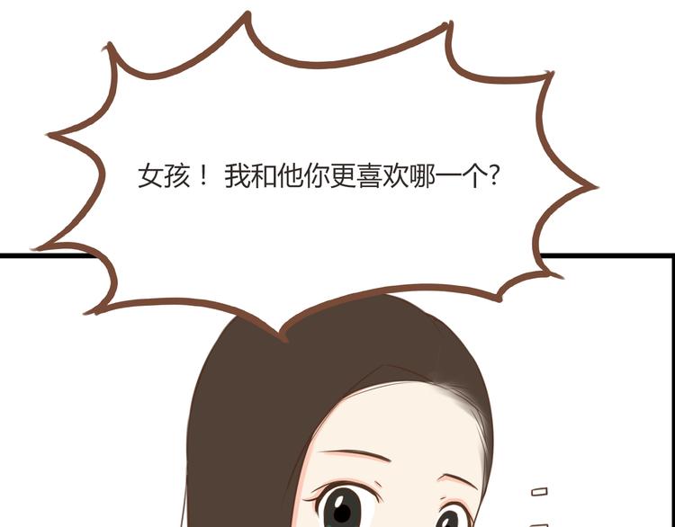 第53话 选女婿38