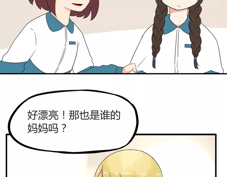第84话 “精彩”的家长会19