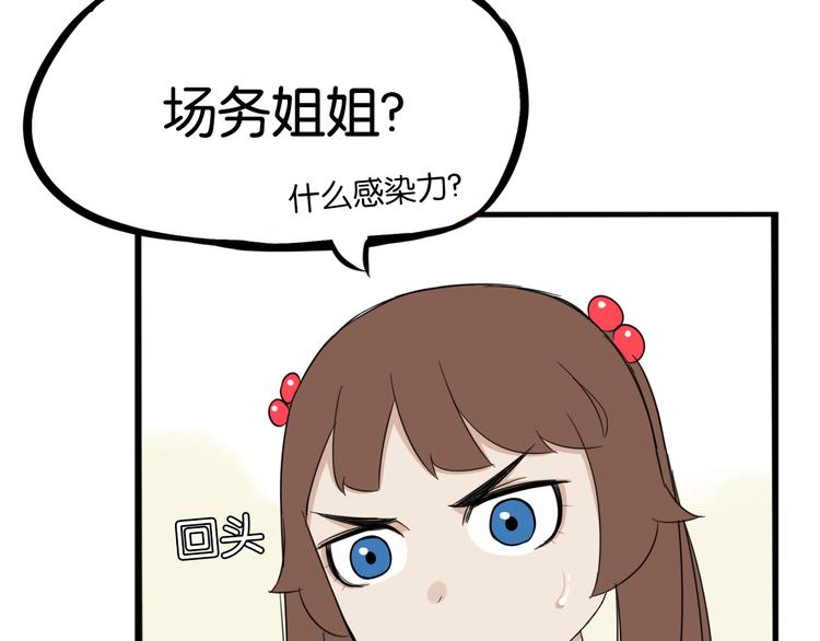 第205话 偶像选拔篇1551