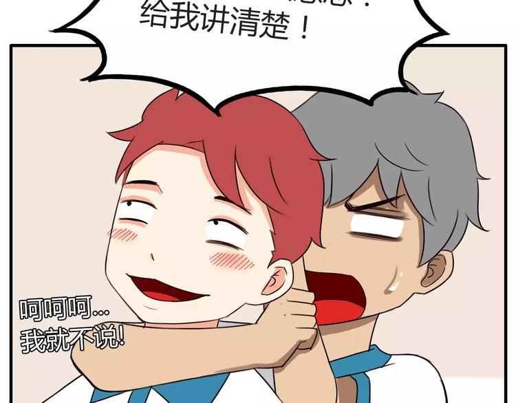 第79话 男孩间的争风吃醋25