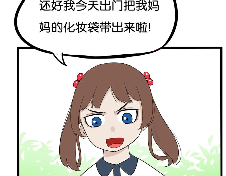 第185话  被迫成为盲人8