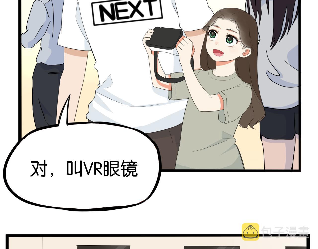第222话 父女的VR体验9
