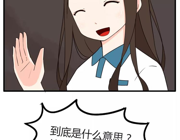 第79话 男孩间的争风吃醋24