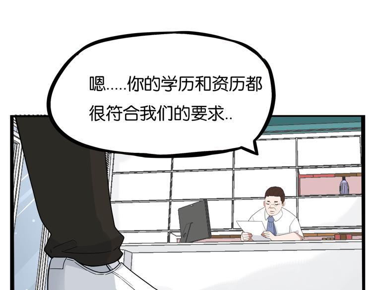 第1话 贫穷的父女俩19
