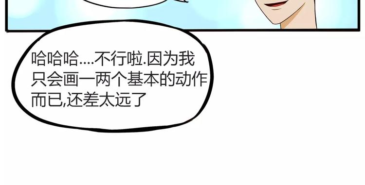 第77话  变味儿的少女漫29