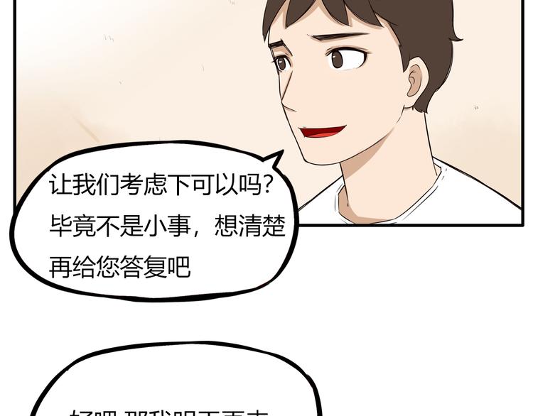 第107话 真香现场13
