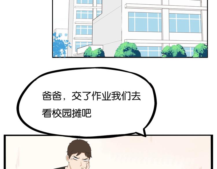 第133话 亲子活动4