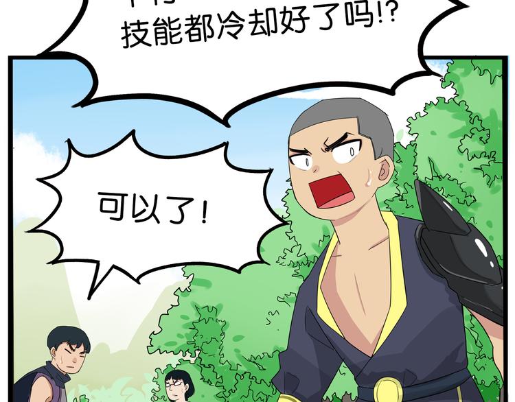 第179话 网游升级之路5