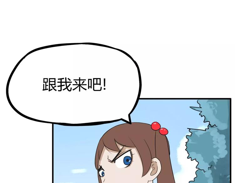 第100话 打飞你！58