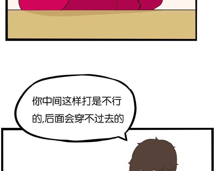第171话  秘密80