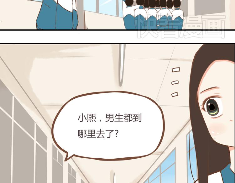 第37话 女生娇羞的样子真可爱46