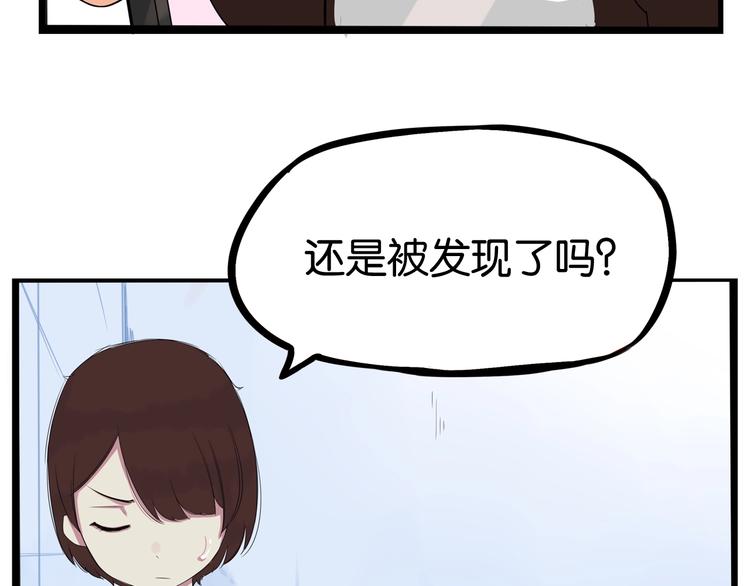 第138话 我喜欢你啊！83