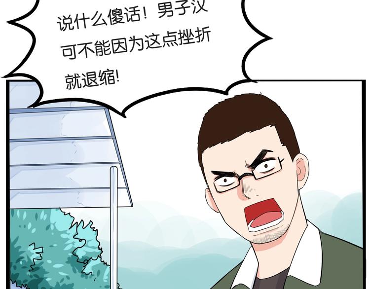 第135话 被废弃的单车赛17