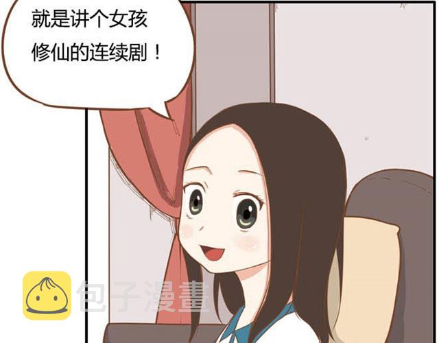 特别篇#1 今天是玛丽苏女主的第一天13