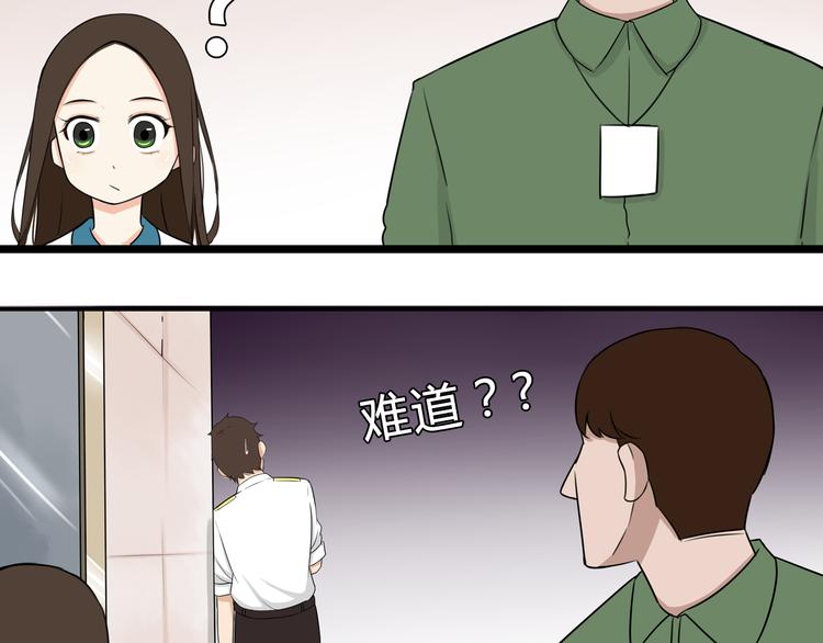 第64话 爸爸太幼稚了！101