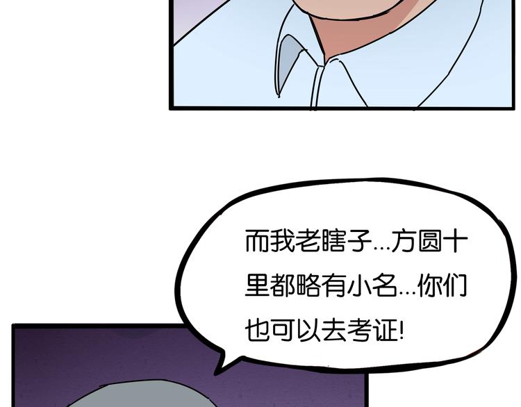 第186话  沙雕姐妹要下播？28