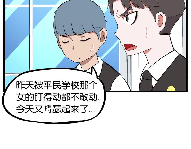 第162话 校花本色33