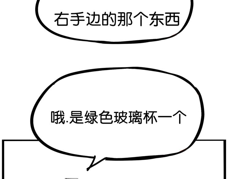 第185话  被迫成为盲人83