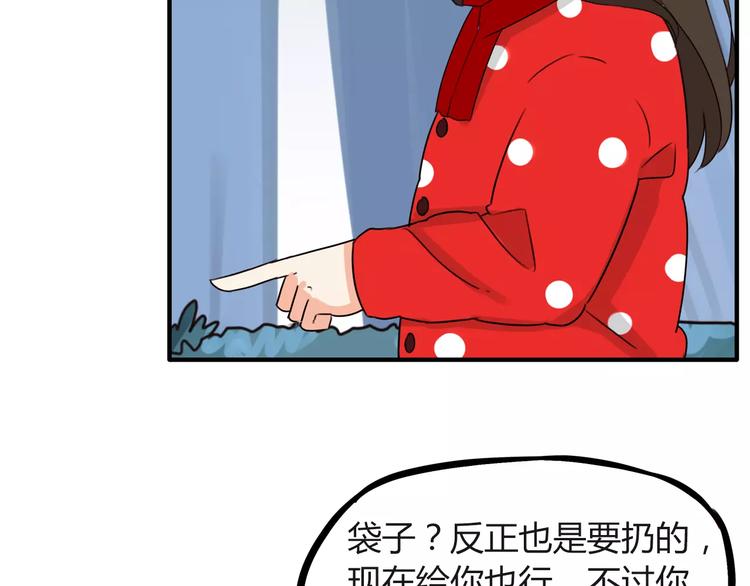 第88话 我就喜欢你贫穷的样子27