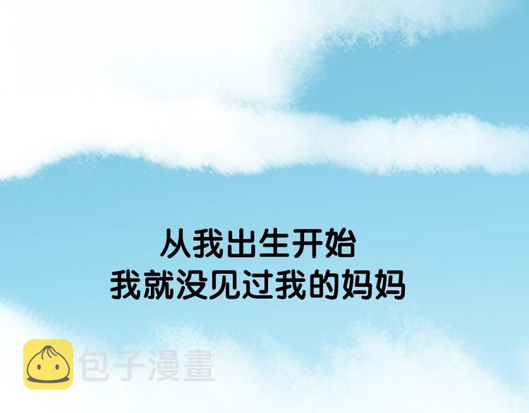 序章 我爸爸真的很穷！0