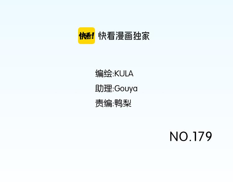 第179话 网游升级之路2