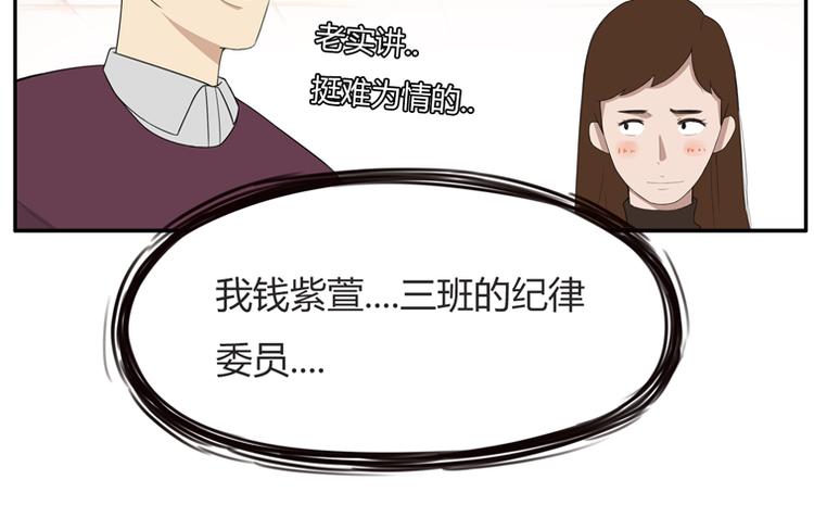 第117话 全班捉迷藏43