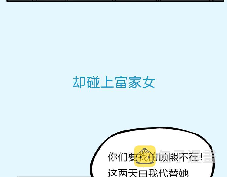 第108话 公主生活126