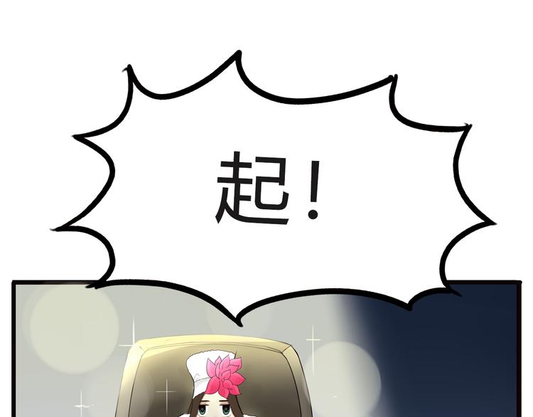 第108话 公主生活108