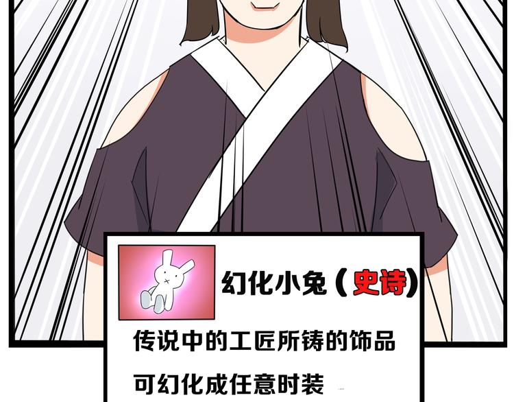 第181话 副本掉落稀世珍宝！66