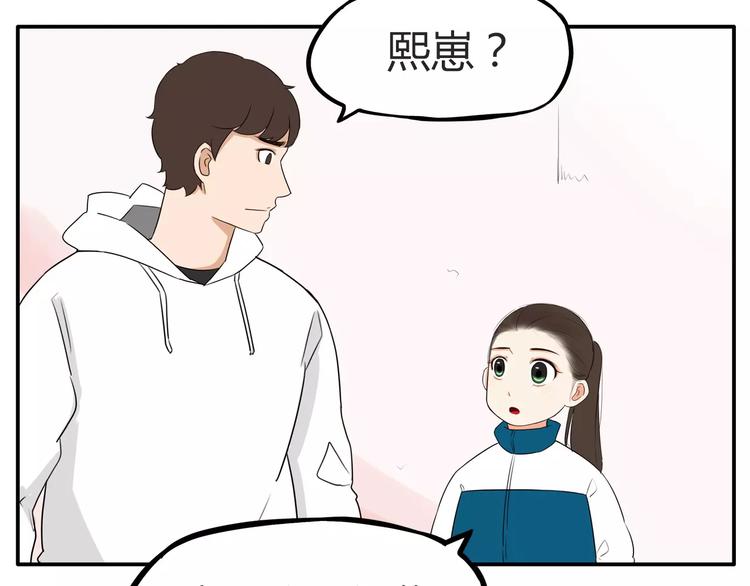 第96话 不能当女主了？19