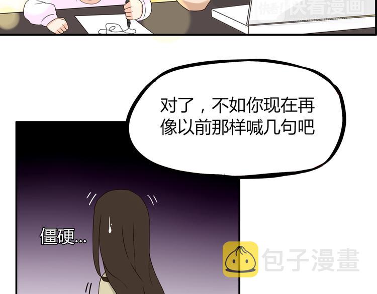 第67话 女儿被欺负了！45