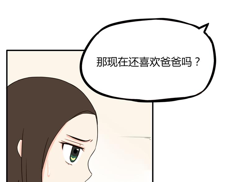 第67话 女儿被欺负了！30