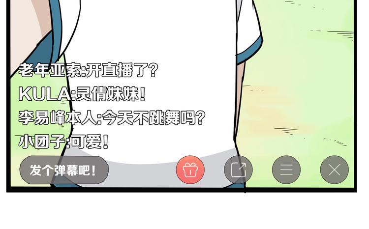 第184话  直播事故33