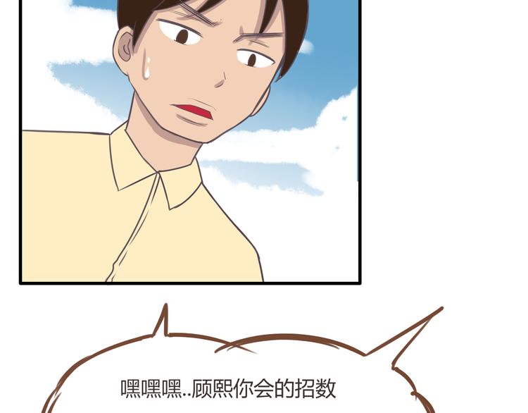 第41话 淑女不踢足球8