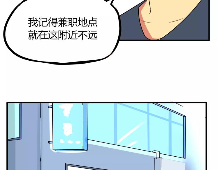 第83话 赚钱难道不是为了我嘛44